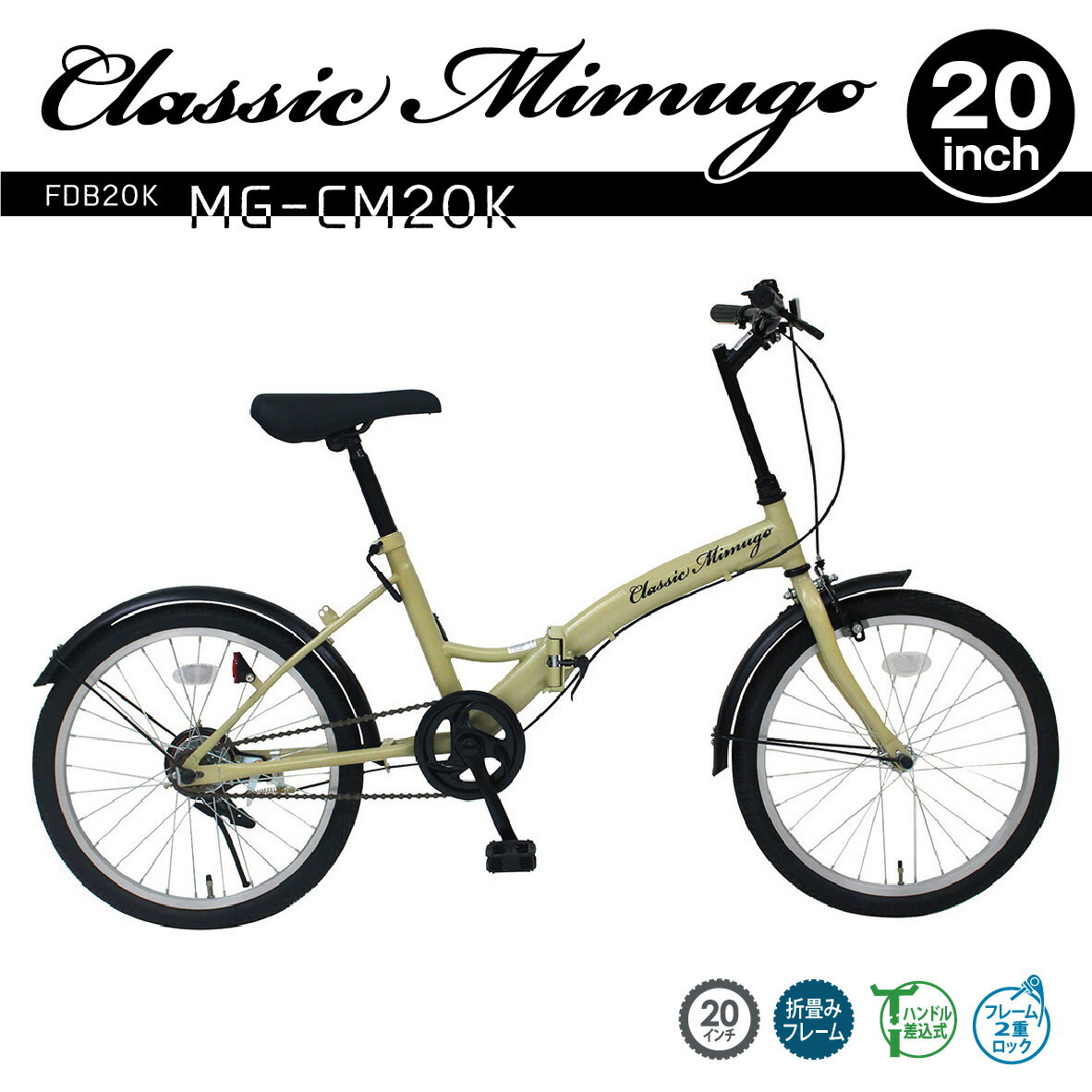 【正規代理店】●ミムゴ Classic Mimugo FDB20K（MG-CM20K）【送料無料！（北海道・沖縄・離島配送不可）】