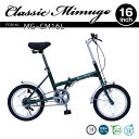 【正規代理店】●ミムゴ Classic Mimugo FDB16L(MG-CM16L)【送料無料!(北海道・沖縄・離島配送不可)】