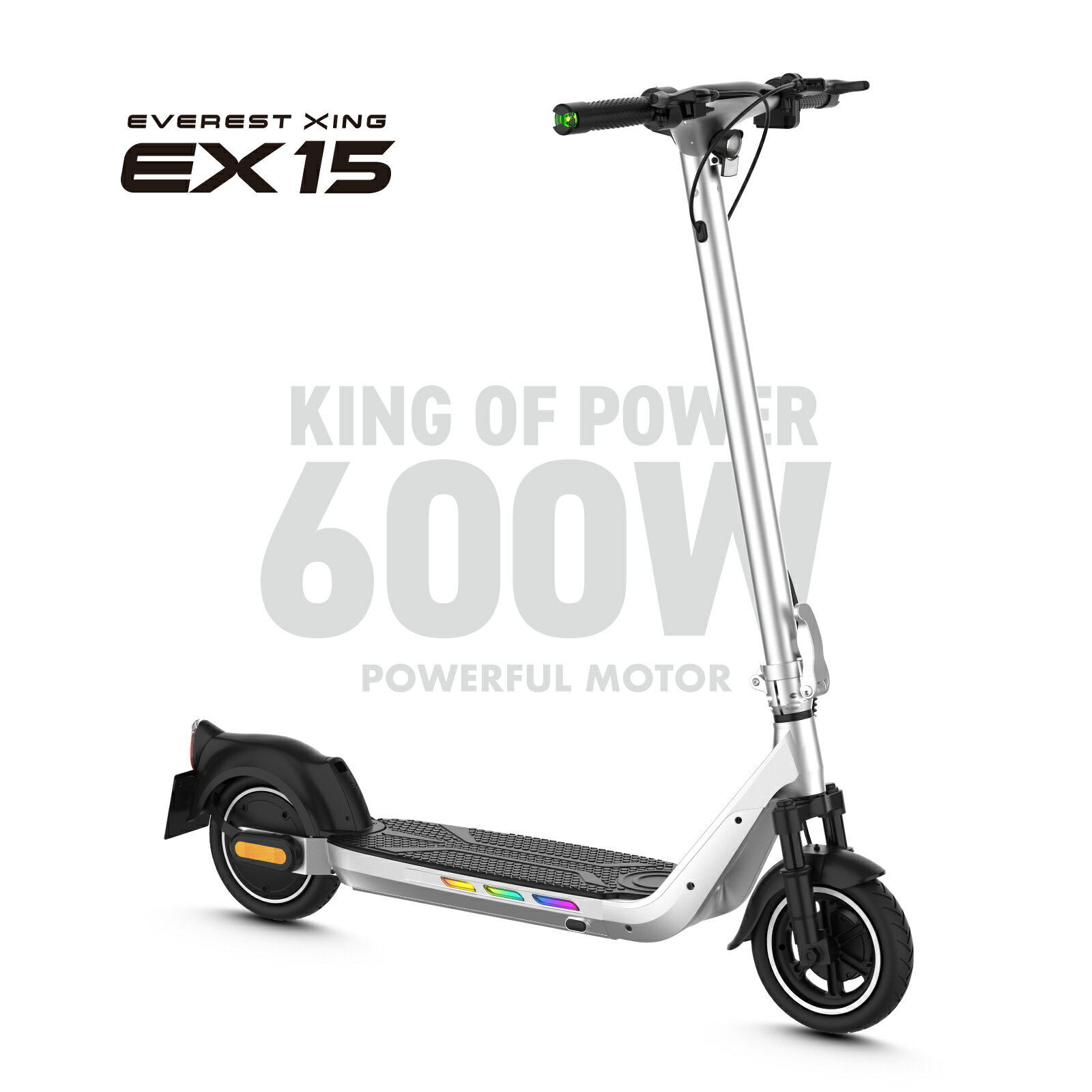 【特定小型原付区分/ 公道走行可能 / 電動キックボード】 EVEREST XING EX15 エントリーモデル ピークシルバー 【送料無料!(北海道・沖縄・離...
