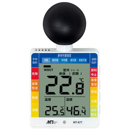 【東証上場の安心企業】【新品・在庫あり★】MT-877 ●マザーツール 黒球付小型熱中症計【送料無料！(沖縄・離島配送不可)】