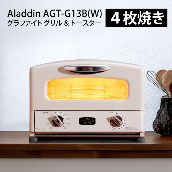 楽天市場】アラジン トースター aet g13の通販 楽天市場】アラジン トースター aet g13の通販