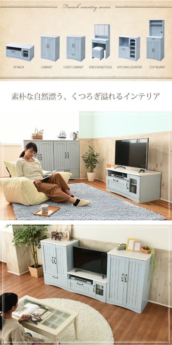 フレンチカントリー 引き出し付き 扉付き チェスト キャビネット 幅60 リビングキャビネット 木製キャビネット リビング収納 棚 ラック 姫 シャビーシック カントリー フレンチアンティーク フレンチインテリア【送料無料】