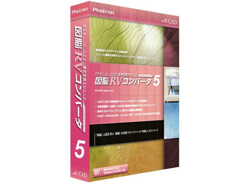 [正規販売代理店]★東証上場の安心企業★■Photron(フォトロン) 図脳RVコンバータ5 010-0010-00000000680..