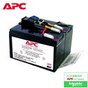 【新品・純正品・在庫】 APCRBC137J　[SMT500J/SMT750J 交換用バッテリキット ]【送料無料！（沖縄・離島配送不可）】【kk9n0d18p】