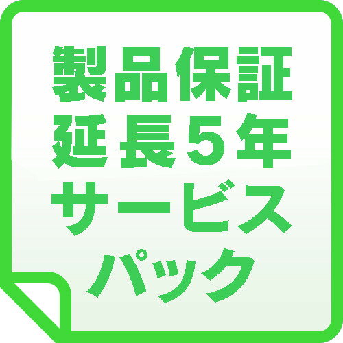 【東証上場の安心企業】APC UPS 製品保証延長5年　サービスパック WEXT3YR-SU025WPACK【 対応機種：SMT1500J, SMT1200RMJ1U, SMT1500RMJ2U 】