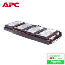 【新品 純正品 在庫あり】APC SUA750RMJ1UB 交換用バッテリキット RBC34L 【送料無料！（沖縄 離島除く）】【kk9n0d18p】