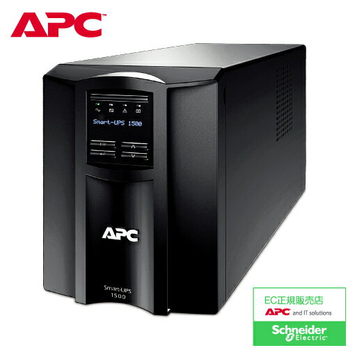 正規2年保証 在庫あり APC(エーピーシー) 無停電電源装置 UPS ラインインタラクティブ給電 長寿命バッテリー 正弦波 SMT1500J 【送料無料！（沖縄 離島除く）】【smtb-u】【kk9n0d18p】