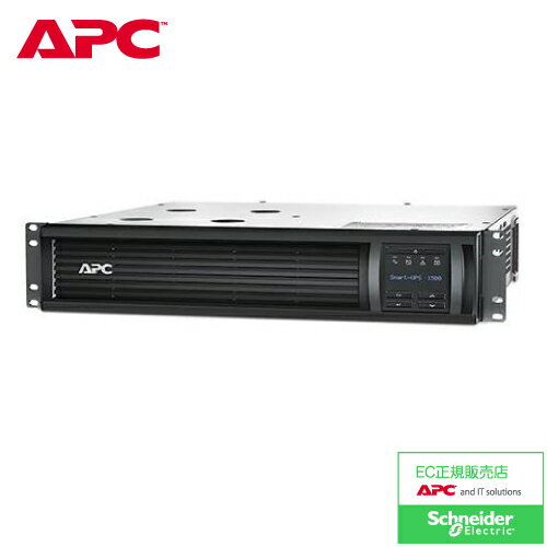 【東証上場の安心企業】 新品 在庫あり APC 無停電電源装置 UPS SMT1500RMJ2U Smart-UPS 1500 RM 2U LCD 【送料無料！（沖縄 離島除く）】