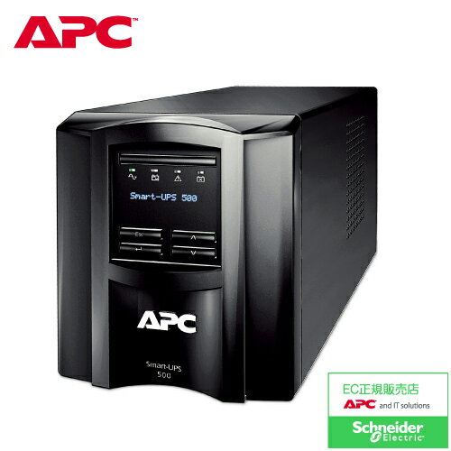 [正規2年保証・在庫あり] APC(エーピーシー) 無停電電源装置 UPS ラインインタラクティブ給電 長寿命バッテリー 正弦波 SMT500J 【送料無料！（沖縄、離島除く）】【smtb-u】【kk9n0d18p】