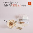 つまみ細工 正絹 たわわ金ペップがかわいい 材料 髪飾り 正絹 縮緬 七五三 成人式 振袖 前撮り 結婚式 手づくり 手芸 材料 布 ハンドメイド スターターキ...