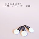 つまみ細工 布 白 生地 販売 髪飾り ちりめん ちいさな生地 七五三 成人式 振袖 卒業式 袴 結婚式 結納 【 基本材料 】 [#60024 パッチン3個入りMサイズ ]