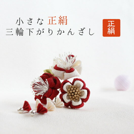 楽天市場】髪飾り 紅白の通販 楽天市場】髪飾り 紅白の通販