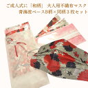 送料無料 つまみ細工 材料 七五三 成人式 さくら かんざし 簪 振袖 和装 和婚 袴 結婚式 着物 和装【不織布 マスク 和柄 成人式】 [#20002 和柄...