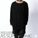 【日本製 アウトレット 在庫限り】カットソー メンズ 長袖 ニットソー ビッグシルエット ゆるシルエット ラグラン 薄地で絶妙な抜け感のゆるシルエット モード系...