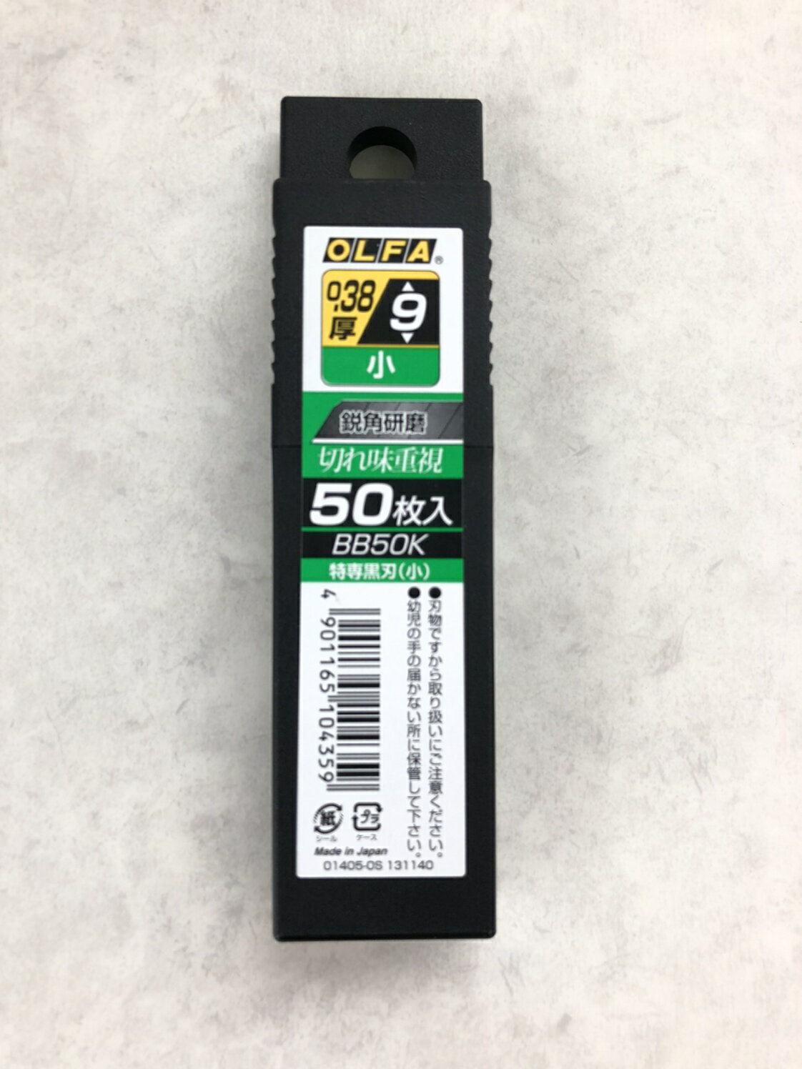 オルファ　OLFA特専黒刃　カッター替刃　プラケース　BB50K　小　0.38厚　50枚入