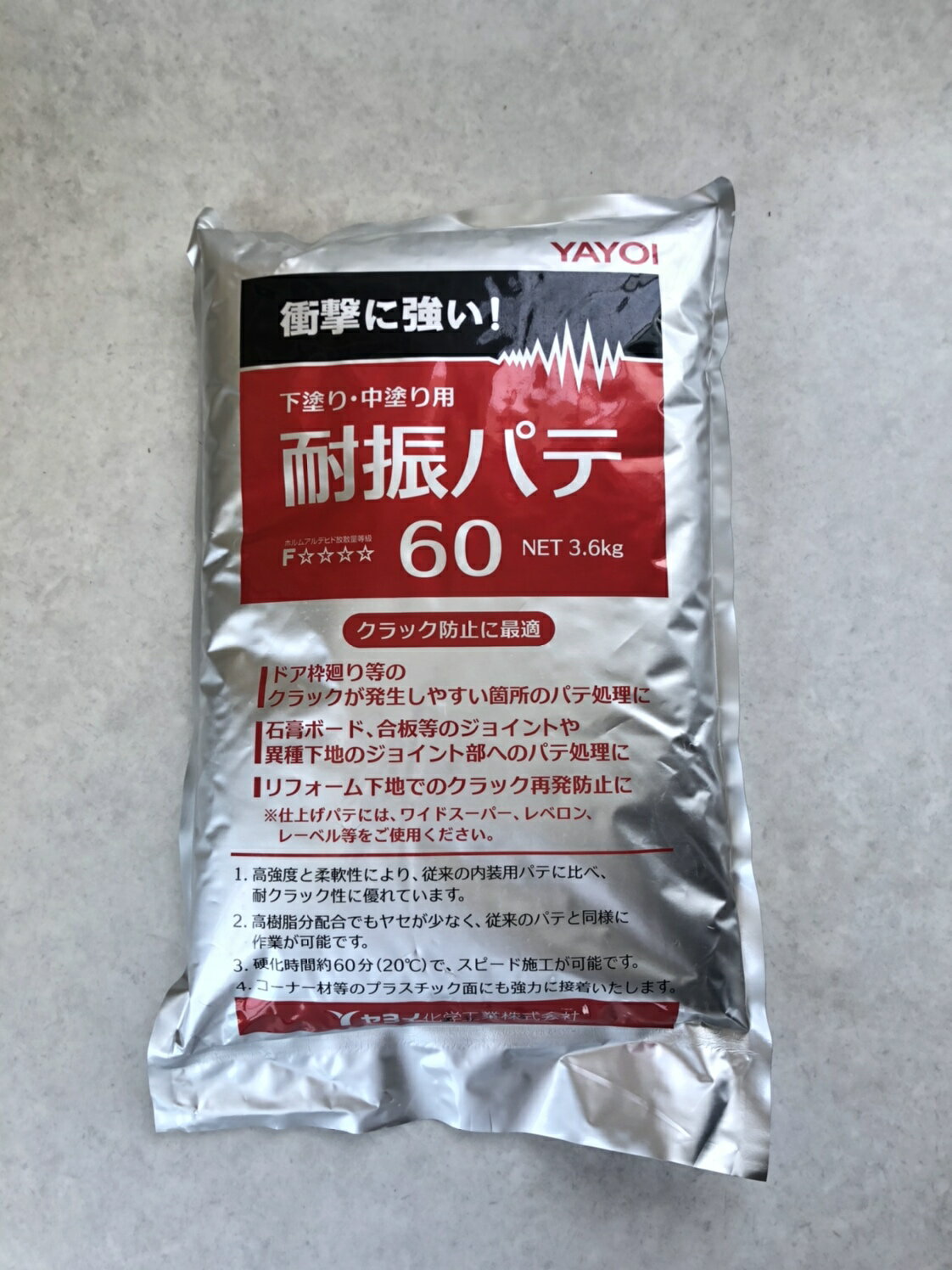 乐天商城 - ヤヨイ化学　耐振パテ60　3.6kg　下塗り・中塗り用