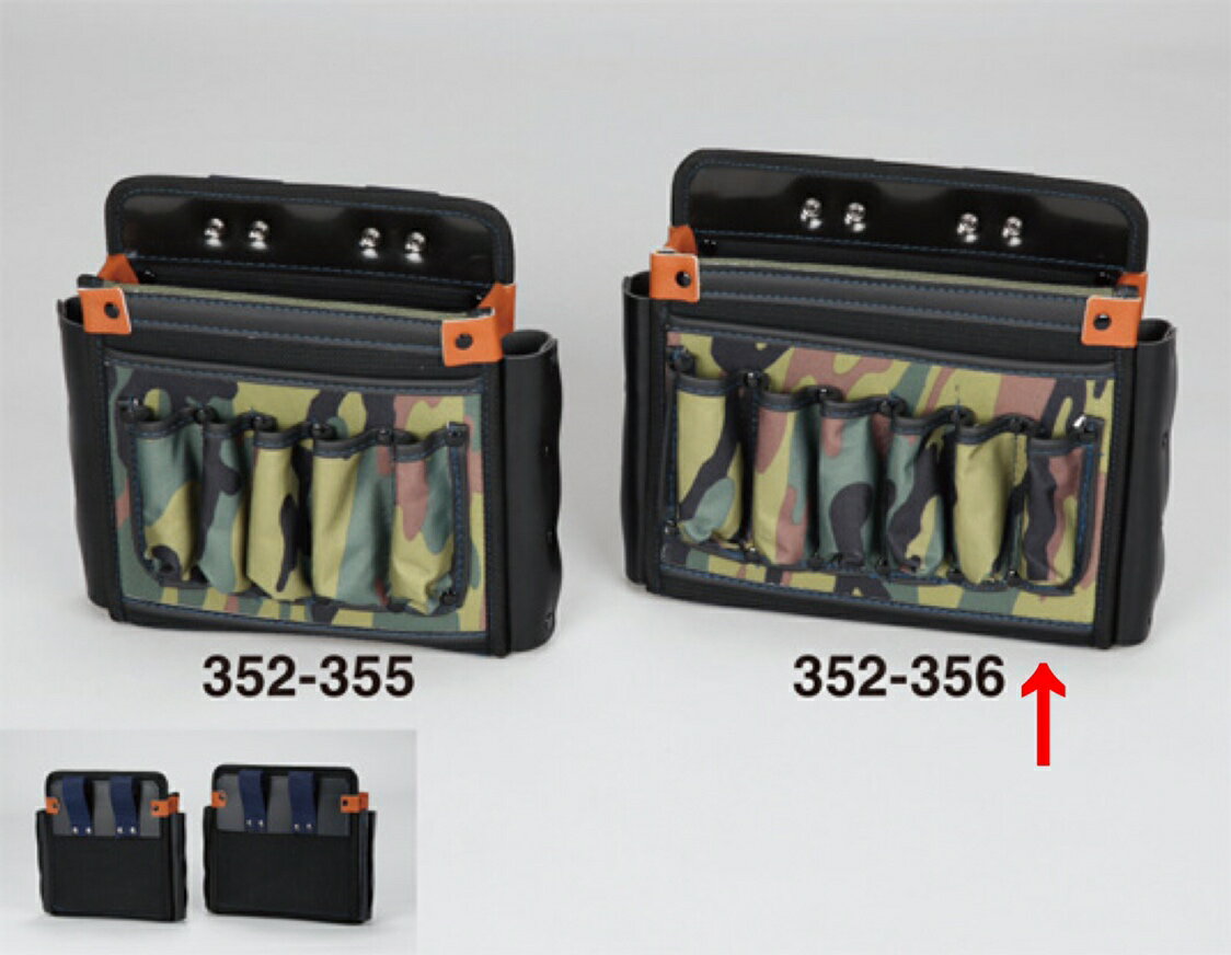 マルチカラーバッグ3スリム 352-356 腰袋