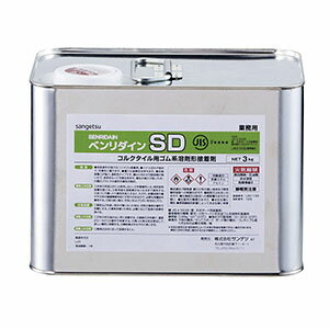 ベンリダインSD　3kg　BB-581