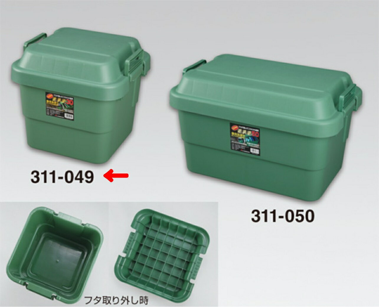 Rakuten - 道具箱30　311-049