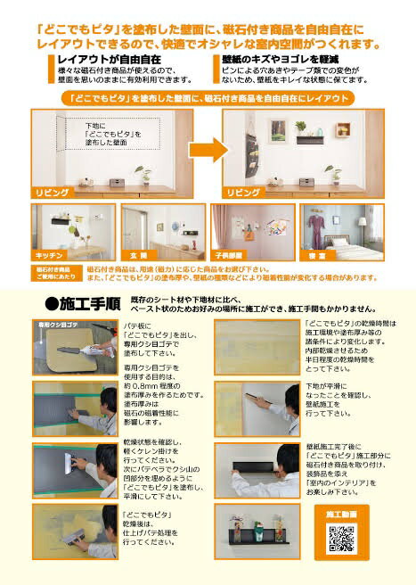 ヤヨイ化学　どこでもピタ　3kg　273-606