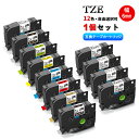 【単品・Tze-6mm幅】12色選択可 ブラザー用 Tzeテープ 互換品 ラミネートテープ ピータッチテープ P-touch用 ラベルテープ TZeテープ 防水...