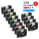 【3個組・Tze-6mm幅】12色選択可 ブラザー用 Tzeテープ 互換品 ラミネートテープ ピータッチテープ P-touch用 ラベルテープ TZeテープ 防...