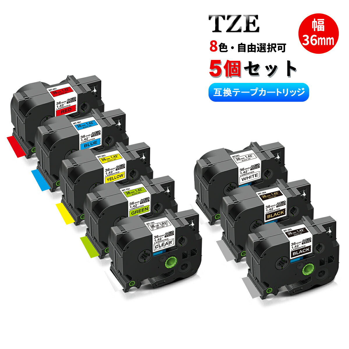 【送料無料】ブラザー用 Tzeテープ 36mm幅（テープ幅） 12色から選べる5個　自由選択 互換品 5個セット P-Touch用 互換 ピータッチ テープ ピータッチキューブ 互換テープカートリッジ　長8m　互換Tzeテープ　ピータッチ機種対応