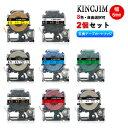 【2個組・テプラテープ・6mm幅】キングジム対応 8色選択可 互換品 ラミネートテープ テプラ PRO用 防水 強粘着