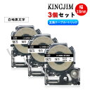 テプラテープ 18mm幅【SS18KW・白地黒文字・3個セット】キングジム対応 互換品 ラミネートテープ テプラ PRO用 防水 強粘着