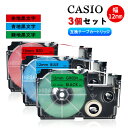 カシオ用【12mm幅・3個セット】XR-12RD(赤地黒文字)+ XR-12BU(青地黒文字)+ XR-12GN(緑地黒文字)ネームランドテープ 互換品 ラミネ...