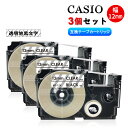 カシオ用【XR-12X・透明地黒文字・3個セット】12mm幅X8m巻 ネームランドテープ 互換品 ラミネートテープ ネームランドテープカートリッジ 防水 強粘着