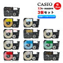 【3個組・カシオ用・18mm幅】12色選択可 ネームランドテープ 互換品 ラミネートテープ ネームランドテープカートリッジ 防水 強粘着(3)