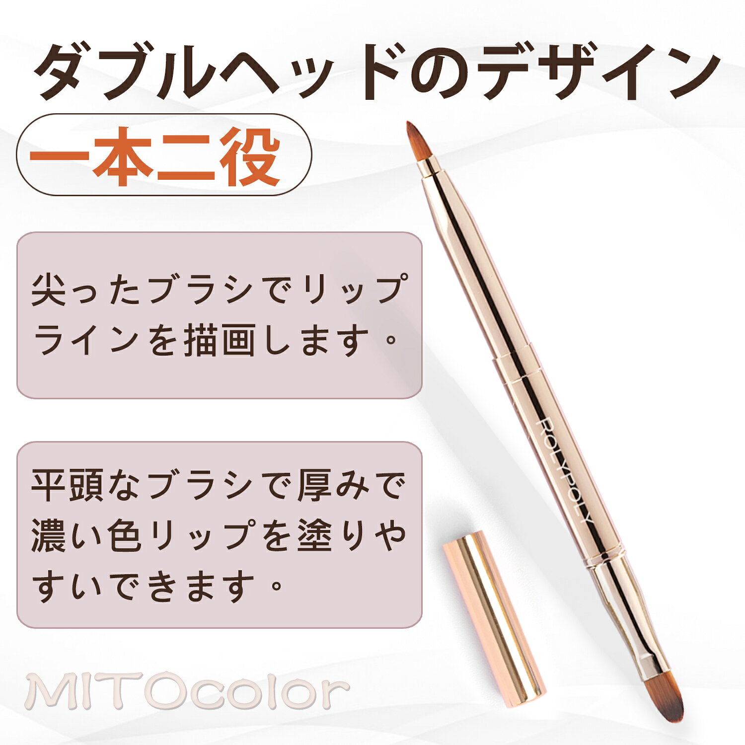 ROLYPOLY リップブラシ【1本入り】メイクブラシ コンシーラーブラシ 伸縮可能 キャップ付き 携帯用 メイクアップ用具 日常用 旅行用 収納便利(ゴールド) mitocolor-10000496 MITOcolor shop 楽天市場店 サンプル画像2