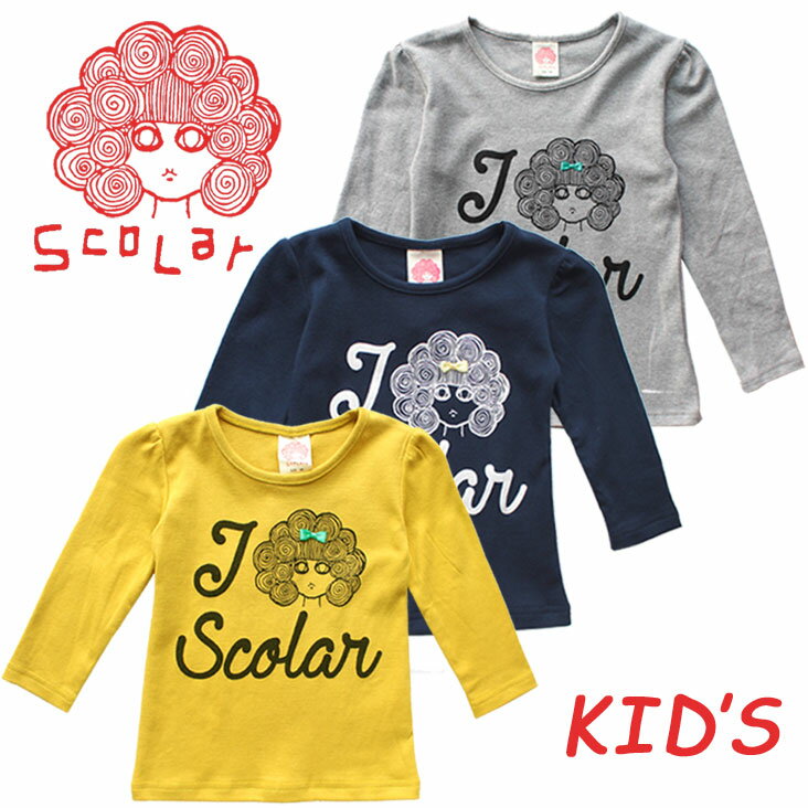 キッズ 子供服 scolar スカラー ロンT 長袖 ロゴ