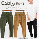 Cafetty カフェッティ men 039 s サルエルスキニー サルエルスキニーパンツ スキニー サルエル ストレッチ カジュアル パンツ ズボン 長ズボン メンズ おそろ 伸縮性 トレンド 履き心地抜群 流行 足長効果 スタイルアップ 人気 おすすめ 無地 シンプル ドロストコード ポケット