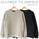 Allowed To Unfold アロウドトゥーアンフォールド キルティング トレーナー トップス ロングスリーブ かっこいい 上品 カジュアル シンプル 無...