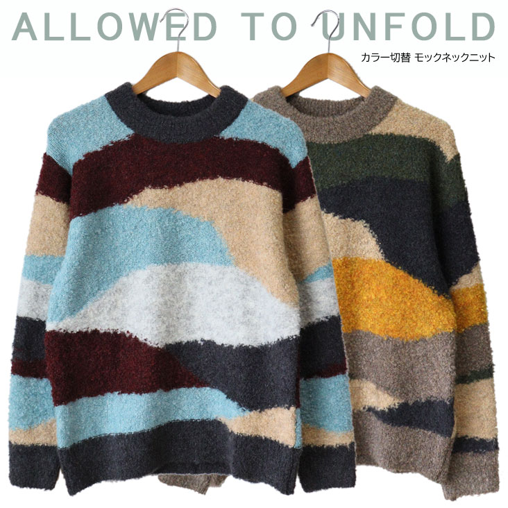 Allowed To Unfold アロウドトゥーアンフォールド カラー切替 モックネックニット ル