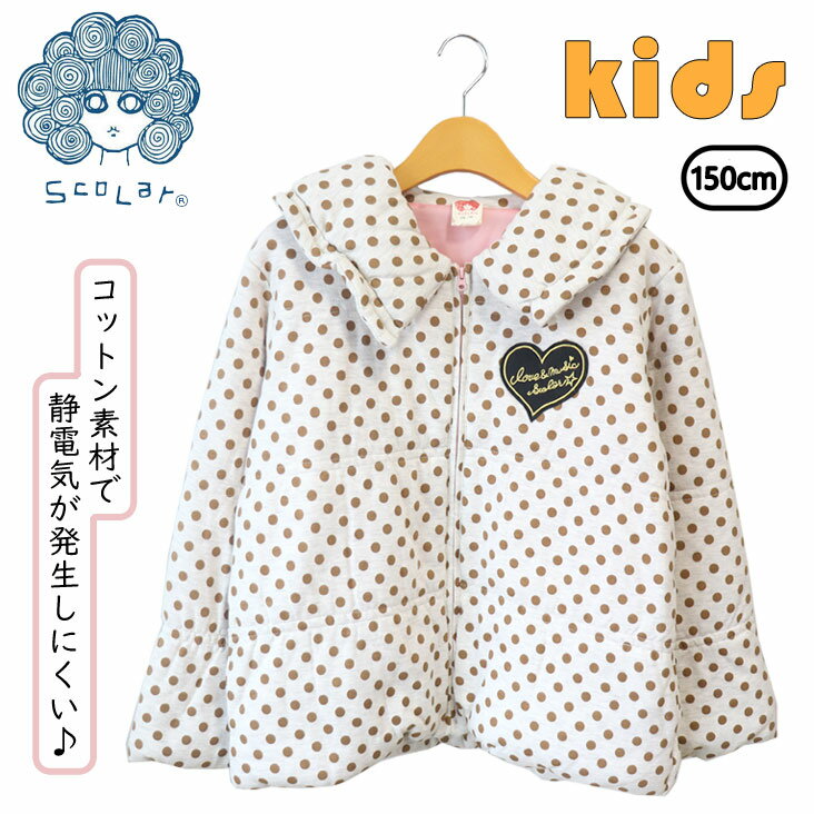 ScoLar スカラー KIDS ドット柄 中綿ジャケット 水玉 綿 もこもこ フードなし ガールズ 女の子 かわい..