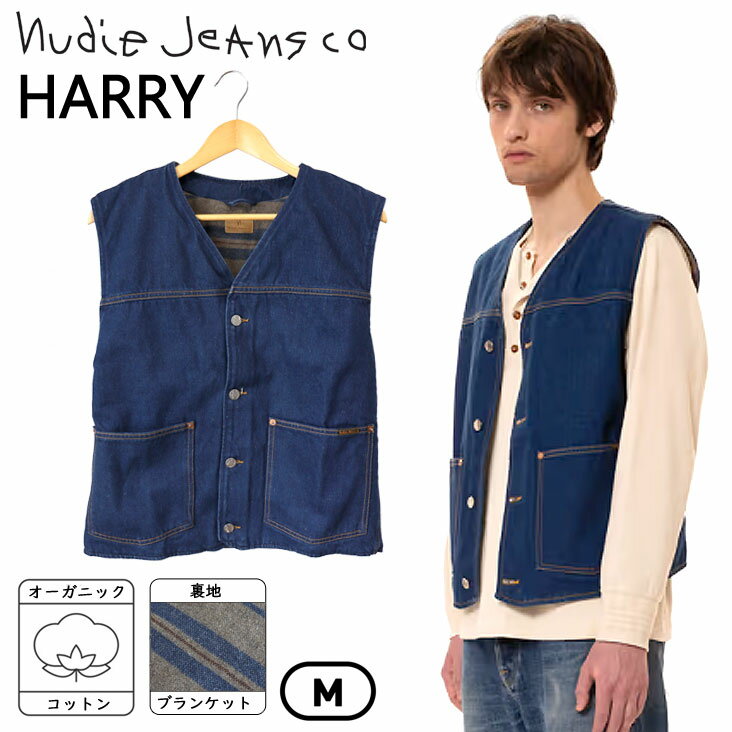 Nudie Jeans ヌーディージーンズ デニムベスト HarryRinse 裏地ブランケット ガーメントウォッシュ加工 ストライプ柄 オーガニックコットン ...