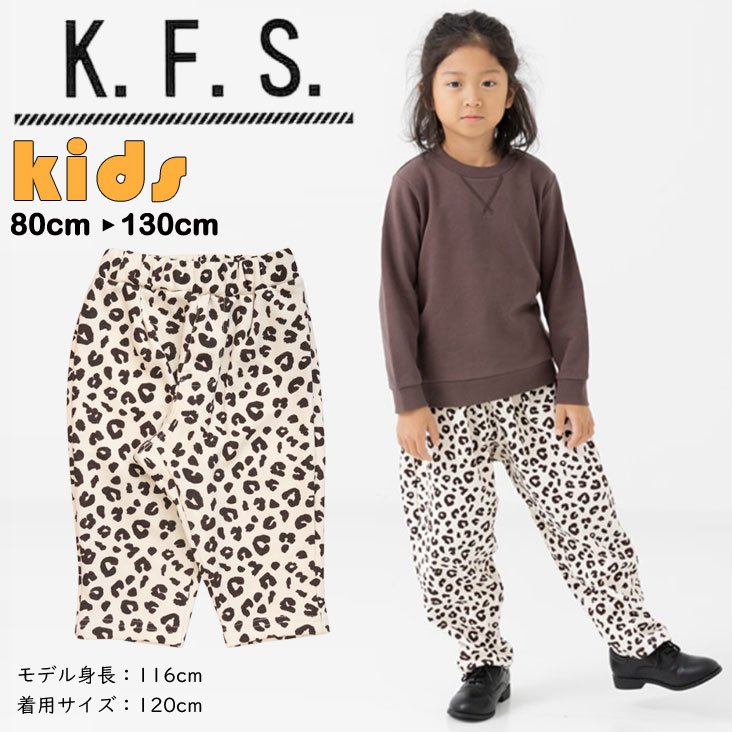 楽天ミトマン楽天市場店K.F.S. バルーンパンツ 裏起毛 BABY KIDS 保暖 裏シャギー KIDS FASHION STATION ヒョウ柄 レオパード アニマル プリント あったか インパクト かわいい ボトムス カジュアル 秋 冬 暖かい 女の子 ガールズ 子供服 キッズ 誕生日 クリスマス プレゼント ギフト お揃い