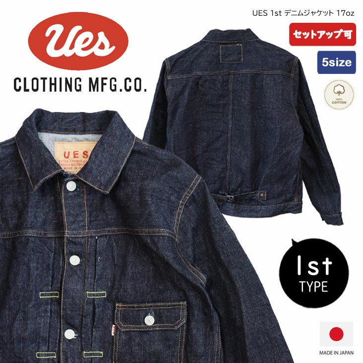 楽天市場】uesデニムジャケット(コート・ジャケット|メンズ 楽天市場】uesデニムジャケット(コート・ジャケット|メンズ