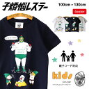 子煩悩レスラー KIDS 半袖T ウィリアムレスラーファミリー BRU NA BOINNE ブルーナボイン 親子コーデ ユニセックス ボーイズ 男の子 ガールズ 女の子 Tシャツ こども 春夏 お揃い マスクマン 面白い ユーモア 子育て 遊び心 家族 世界平和