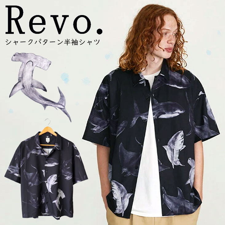 Revo. レヴォ シャークパターン半袖シャツ エイ 総柄 アニマル SSシャツ 涼しい トップス 五分袖 ゆったり ルーズシルエット セミオープンカラー 羽織り 上品 カジュアル 大人 おしゃれ かっこいい メンズ 男性 レディース 女性 トレンド 人気 かわいい 動物 春夏 ブラックのサムネイル