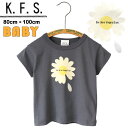 K.F.S. デイジー半袖T BABY KIDS 子供服 ヒナギク デージー Happy Days 花びら アップリケ プリント 春夏 インパクト 清涼感 かわいい トップス Tシャツ カジュアル 男の子 ボーイズ 女の子 ガールズ 子供服 通園 お出かけ キッズ 誕生日 プレゼント お揃い グレー