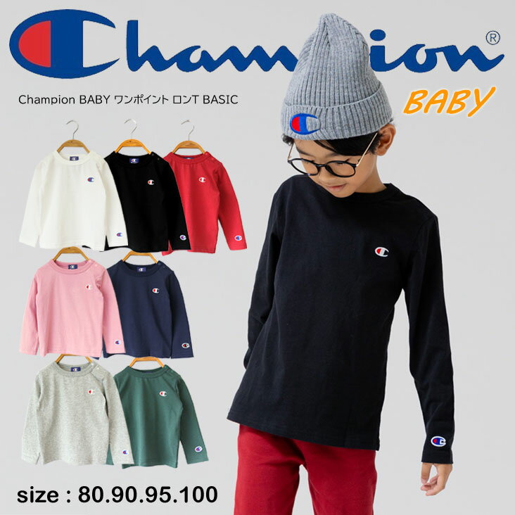 Champion チャンピオン BABY ワンポイント ロンT BASIC ベビー服 赤ちゃん 長袖 BASIC シンプル 無地 ワンポイント 刺繍 ロゴ こど...