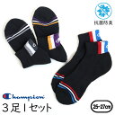 Champion チャンピオン リブストライプ スニーカーソックス 3P 3足組 ショートレングスソックス ハーフパイル ライン ロゴ メンズ 男性 シンプル 靴下 クッション性 履き心地 伸縮性 かっこいい おすすめ 人気 おしゃれ 普段使い 3足セット ブラック 黒