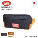 UES ウエス ボディーバッグ made in JAPAN 日本製 デニム オックス生地 ビンテージジッパー ビンテージ感 鞄 かっこいい アメカジ カジュアル メンズ レディース ジーンズ ステッチ 経年変化 色落ち エイジング おしゃれ 小物 ロゴ プレゼント ギフト 刺繍 ネイビー 紺