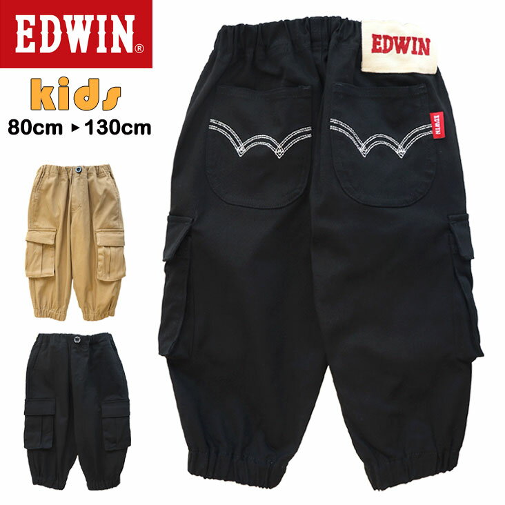 EDWIN エドウィン KIDS ツイルカーゴパンツ BABY ストレッチ 伸縮性 白ステッチ ポケット パッチ ボタン 刺繍 爽やか オシャレ デザイン性 かっこいい 軽量 かわいい ボトムス カジュアル ストリート ユニセックス 男女兼用 男の子 女の子 子供服 キッズ かっこいい 園 学校