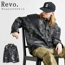 Revo. レヴォ デニムシャツジャケット クラッシュジャガード LS 長袖 ダメージ 肉厚 柔らか 古着感 ビンテージライク ルーズシルエット おしゃれ 羽織...
