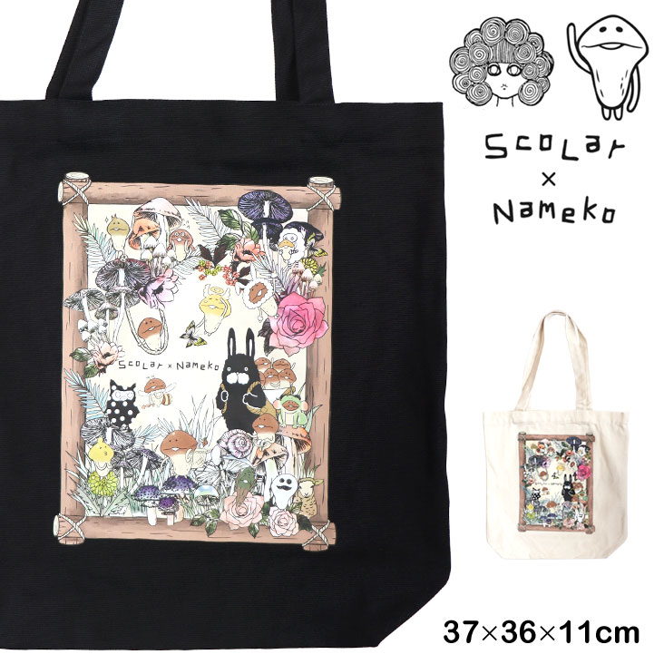 なめこ×ScoLar スカラー なめことラビル仲良しの森 トートバッグ コラボレーション 大人気ゲーム なめこ栽培キット うさぎ POP プリント ユニーク かわいい 個性的 鞄 プレゼント きのこ おすすめ 人気 おしゃれ レディース インパクト 女性 アイボリー 白 ブラック 黒